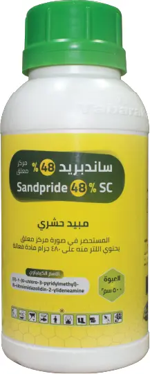 Sandpride 48% SC.psd@4x.webp
