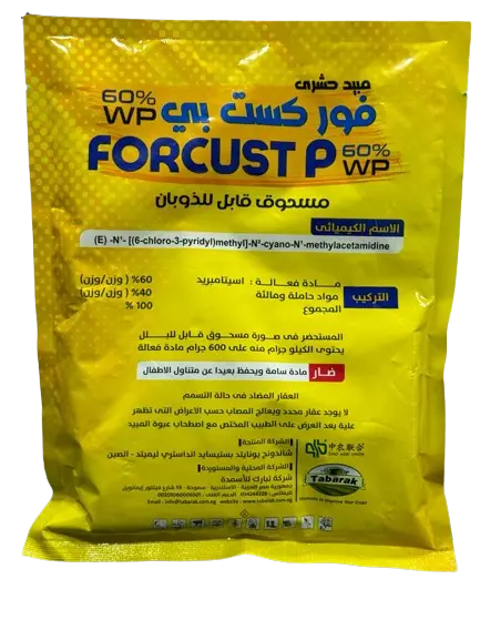 Forcust P 60% WP