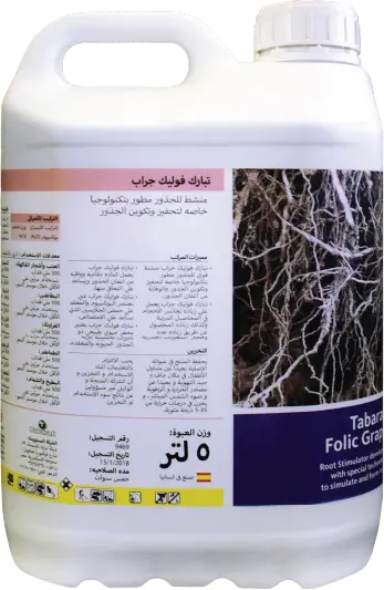 Tabarak Folic Grape