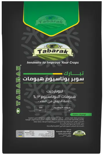 Tabarak Super Potassium Humate