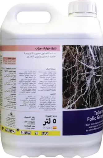 Tabarak Folic Grape